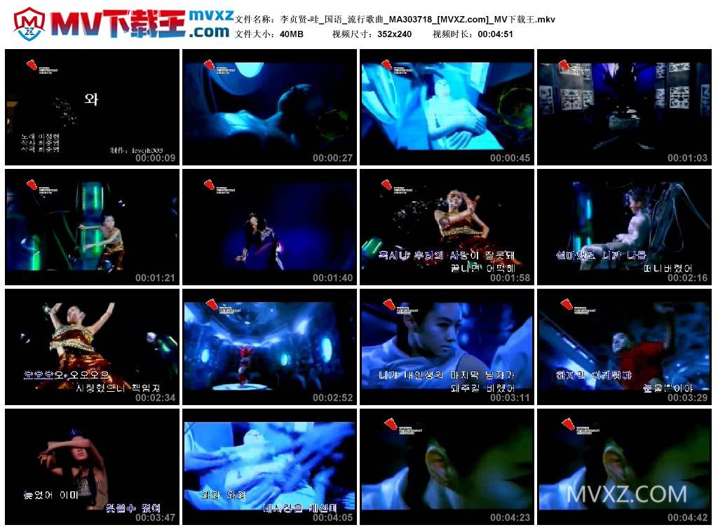 李贞贤-哇_国语_流行歌曲_MA303718